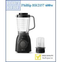 ราคา เครื่องปั่นน้ำผลไม้ ฟิลิปส์ (Phillip) รุ่น HR2157 (1817254238)