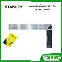 ราคา STANLEY ฉากเหล็ก ด้ามสังกะสี 12" รุ่น STHT46536-8 (40706786268)