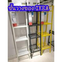 ราคา IKEAแท้ LERBERG แลร์แบร์ก ชั้นวางของ, ขาว, 35x148 cm (7140046795)