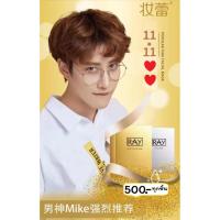 ราคา RAY Gold Facial Mask (box/10sheets) เรย์ เฟเชียลมาส์ค สีทอง (กล่อง/10แผ่น) มาส์คหน้าลดลือนริ้วรอย มาร์กหน้า (5472222120)