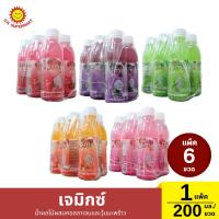ราคา เจมิกซ์ น้ำผลไม้ผสมคอลลาเจนและวุ้นมะพร้าว แพ็ค 6 ขวด (40660770999)