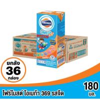 ราคา UHT โฟร์โมสต์ โอเมก้า 369 นมยูเอชที รสจืด 180 มล. (42704020963)