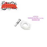ราคา บูชปัดน้ำฝน toyota altis เก่า คางหมู mazda KM โตโยต้า อัลติส มาสด้า สีขาว 1 ชิ้น มีเก็บเงินปลายทาง (25339024891)