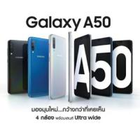 ราคา มือ1 Samsung galaxy A50 ใหม่ แท้ ประกันศูนย์ไทยsamsung 1 ปี (19976512064)