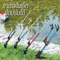 ราคา ที่วางคันเบ็ดตกปลา ขาตั้งคันเบ็ด ขนาด 2.1 M อุปกรณ์เสริมสำหรับตกปลาคันเบ็ด ขาตั้งคันเบ็ด ขาตั้งสแตนเลสวางคันชิงหลิว (27593054355)
