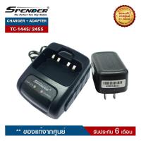 ราคา SPENDER ชุดชาร์จวิทยุสื่อสาร รุ่น TC-144S หรือ TC-245S ครบชุด (5149330408)