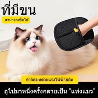 ราคา แปรงกำจัดขนสัตว์เลี้ยง แบบป้องกันไฟฟ้าสถิต ดูดซับขนได้ดี ใช้ทำความสะอาดในบ้าน (50453365976)