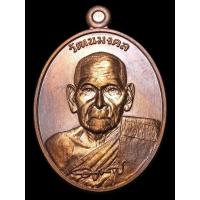 ราคา เหรียญหลวงพ่อท้วม วัดศรีสุวรรณ อ.ท่าชนะ จ.สุราษฎร์ธานี ปี 2555 (4176558571)