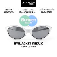 ราคา แว่นกันแดด Oakley Eyejacket Redux OO9438 แท้ รับประกันศูนย์ไทย 2 ปีเต็ม (42400015700)