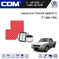 ราคา กรองอากาศ ไมตี้ x TOYOTA MIGHTY X ไมตี้เอ็กซ์ 2.4L RN30-40 ปี 1988-1998 (20305447235)
