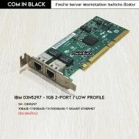 ราคา IBM 03N5297 - 1Gb 2-Port / Low Profile (มือ2 พร้อมใช้งาน) (15676228701)