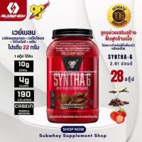 ราคา BSN Whey Protien Syntha-6 ขนาด 2.91lb มี 3 รสชาติ เวย์โปรตีน (24162743178)