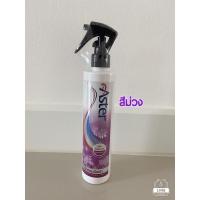 ราคา น้ำหอมฉีดผ้าแอสเตอร์ สเปรย์น้ำหอม ขนาด 270 มล. (9658936291)