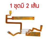 ราคา ชุดสายแพโฟกัส เลนส์ Canon EF 17-40mm f/4L USM 2 เส้น (19082740105)