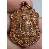 ราคา พระเหรียญนั่งเต็มองค์หลวงปู่ทิมวัดละหารไร่ (26379929175)