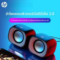 ราคา ลำโพงขนาดเล็ก HP/HP DHS-2111 สำหรับคอมพิวเตอร์แล็ปท็อปและเดสก์ท็อป เชื่อมต่อผ่านสาย USB มัลติมีเดียสำหรับสำนักงาน (44470446353)