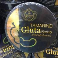 ราคา สครับเดอะควีน สครับกลูต้ามะขาม สครับTheQueen สครับกลูต้ามะขาม สครับมะขาม สครับกลูต้า ยิ่งขัดผิวกระจ่างใส (3748941015)