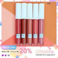 ราคา SALE Cho Velvet Tint Lipstick ลิปสติกเนื้อทิ้นท์กำมะหยี่ (5119439673)