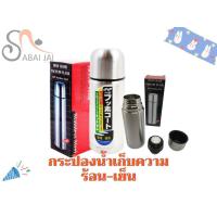 ราคา กระป๋องน้ำเก็บความร้อน เก็บความเย็น ขนาดกระทัดรัดพกพาสะดวก กระปุกน้ำร้อน ป๋องน้ำ (18044828105)