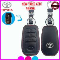 ราคา ปลอกกุญแจหนังโตโยต้า Toyota Yaris Ativ รุ่นดัดแปลงพับได้ เคสหนังแท้หุ้มกุญแจกันรอย ซองหนังแท้หกันกระแทก สีดำด้ายแดง (22336129197)