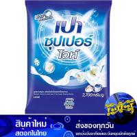 ราคา ผงซักฟอก ซุปเปอร์ไวท์ สูตรมาตรฐาน 2700 ก. เปา Pao Detergent Super White Standard Formula (23412602814)