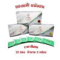 ราคา เจนิฟู้ด เอนไซม์ GENUFOOD (ของแท้ 100%) ขนาด 15 ซอง จำนวน 3 กล่อง (27210792721)