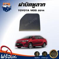 ราคา Mr.Auto (สินค้าแท้ศูนย์ ) ฝาปิดหูลากรถ โตโยต้า วีออส ปี 2014 **สินค้าเป็นงานดิบต้องทำสีเอง **TOYOTA VIOS 2014 (26269549416)
