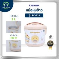 ราคา POMPOMPURIN รุ่น RC-116 หม้อหุงข้าวไฟฟ้า หม้อหุงข้าว ขนาด 1 ลิตร ปี 2025 (27685263050)