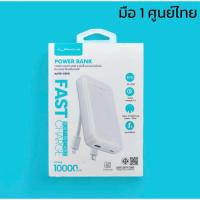 ราคา แบตเตอรี่ แบตสำรอง ขนาดพกพา ALPHA·X Powerbank 10000mAh ALP10-05PD (41270715113)