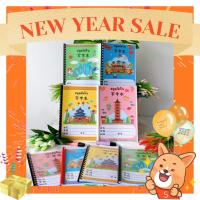 ราคา สมุดคัดอักษรภาษาจีน ขนาด A4 (8195357519)
