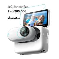 ราคา ฟิล์มกล้อง Insta360 GO3 กระจกนิรภัยกันรอยหน้าจอ กันฝุ่น (Puluz) (25330341458)