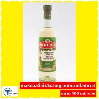 ราคา THA_SHOP (500 ml. x 1)Bertolli White Wine Vinegar เบอร์ทอลลี่ น้ำส้มสายชูหมักจากไวน์ขาว น้ำส้มสายชู หมักไวน์ เครื่องปรุง (13174922969)