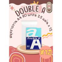 ราคา ดั๊บเบิ้ล เอ สมุดรายงาน A4 80 แกรม 25 แผ่น x 12 (26868927034)