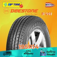 ราคา ยาง 195R14 DEESTONE R-401 ราคาต่อเส้น ปี 2025 (26065496354)