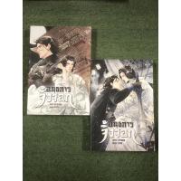 ราคา อนธการ จิ้งจอก 1-2 จบ + ที่คั่น (23675380705)