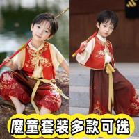 ราคา 【พร้อมส่งจากจีน】ชุดเซทเด็ก ชุดนาจา nezha น่ารัก ทั้งเซท สุดหล่อ สวย ฮั่นฝู สำหรับเด็กชายและเด็กหญิง (40658942282)