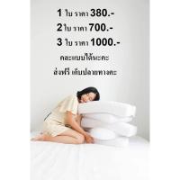 ราคา หมอนยางพาราแท้ 100% จากโรงงาน 2 ใบ 700 บาท เท่านั้น (5849316515)