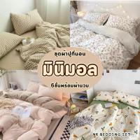ราคา ชุดผ้าปูที่นอน พร้อมผ้านวม เซ็ต​ 6​ชิ้น​ มินิมอล ไซส์​ 3.5ฟุต 5ฟุต 6ฟุต (16794001071)