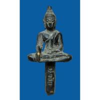 ราคา พระยอดธง หลวงพ่อจ้อย วัดศรีอุทุมพร จ.นครสวรรค์ เนื้อโลหะ ปี 2549 (24032329196)