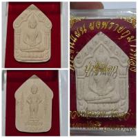 ราคา พระขุนแผนผงพรายกุมารทอง รุ่น "ป่าช้าแตก" หลวงพ่อแป๊ะ วัดสว่างอารมณ์ (แคแถว) จ.นครปฐม ✨ รายละเอียดครบถ้วน เจาะลึกที่มา (44054955519)