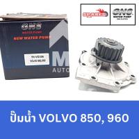 ราคา GNS ปั๊มน้ำรถยนต์ Waterpump วอลโว่ VOLVO 850,960 (27115760361)