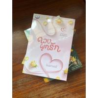 ราคา (ไม่กริบ ตำหนิ) ดวงผูกรัก / นิมมานรดี (25770355611)