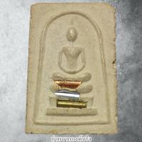 ราคา สมเด็จหลวงพ่อพัน จันทสิริ วัดคีรีวงศ์ (วัดน้ำตก) อ.หลังสวน จ.ชุมพร (40752328148)