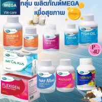 ราคา ผลิตภัณฑ์บำรุงกระดูก MEGA WE CARE Calcium D/SOYGERM CAL-D/Fish oil/Nat mag /Multilive /Teenivit/Flexigen/NAT CAL PLUS#L1 (25217326885)