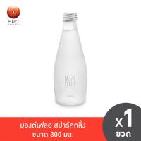 ราคา มองต์เฟลอ สปาร์คกลิ้ง 300 มล. (จัดส่งเฉพาะกรุงเทพฯ และปริมณฑล) (27784252760)