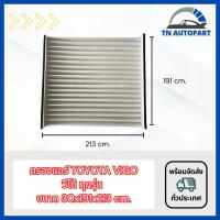 ราคา กรองแอร์ TOYOTA วีโก้ / Altis2008 / Yaris (26326405189)