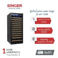 ราคา [พร้อมส่ง] SINGER WINE COOLER ตู้แช่ไวน์ ไวน์ขาว ไวน์แดง ชั้นไม้ ขนาด12.36Q/116 ขวด/127ขวด (23384413951)