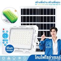 ราคา โคมไฟโซล่าเซลล์ ไฟLED ไฟโซล่าเซลล์ ไฟสปอร์ตไลท์ โคมไฟสปอร์ตไลท์ พลังงานแสงอาทิตย์ รุ่น PAE-546 (42075482793)
