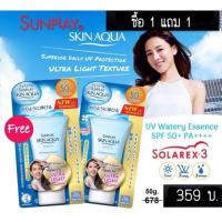ราคา (ซื้อ1แถม1/ส่งฟรี) Sunplay skin Aqua UV Watery Essence SPF 50+ PA++++ 50g (318779019)