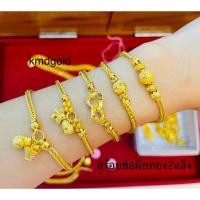 ราคา KMDGold สร้อยข้อมือทองคำแท้96.5%มาตรฐานทองเยาวราช 2สลึง ลายเบนซ์ยอดนิยม พร้อมใบรับประกันสินค้า (7431377885)